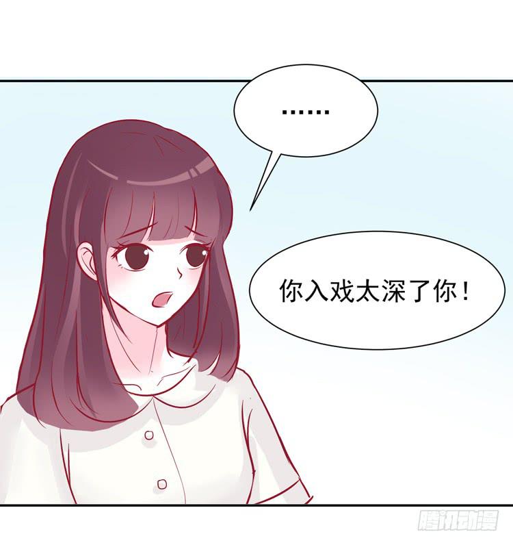 他是渣男？！不是？！-第49话