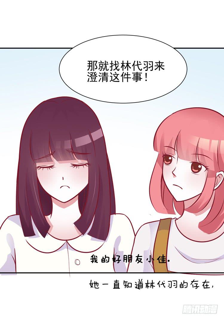 他是渣男？！不是？！-第49话