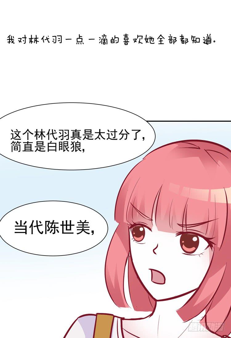 他是渣男？！不是？！-第49话
