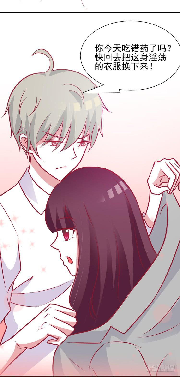 长得不好看就要断绝来往？-第51话