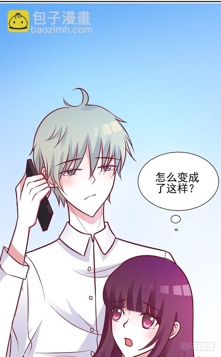 长得不好看就要断绝来往？-第51话