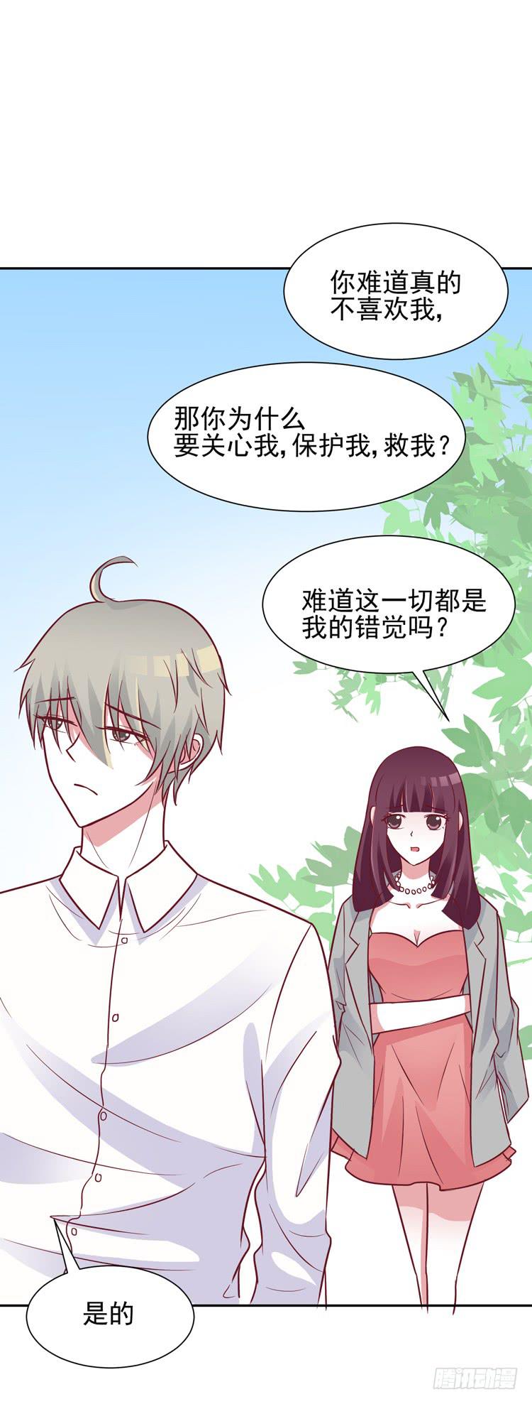 长得不好看就要断绝来往？-第51话