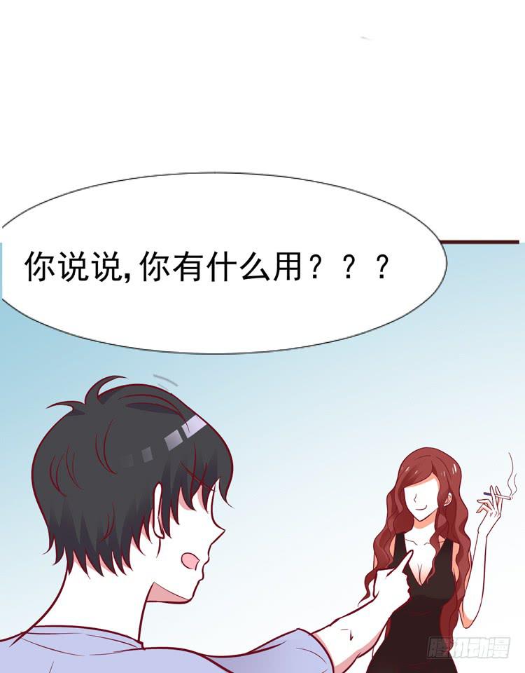 凭什么我就不是人！-第53话