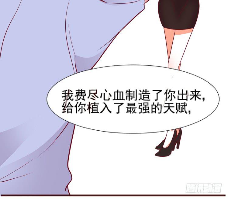 凭什么我就不是人！-第53话
