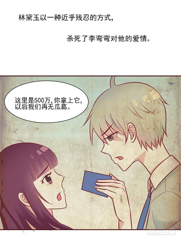 凭什么我就不是人！-第53话