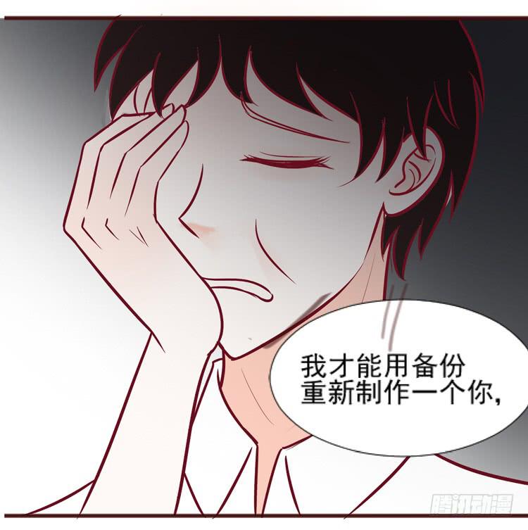 凭什么我就不是人！-第53话