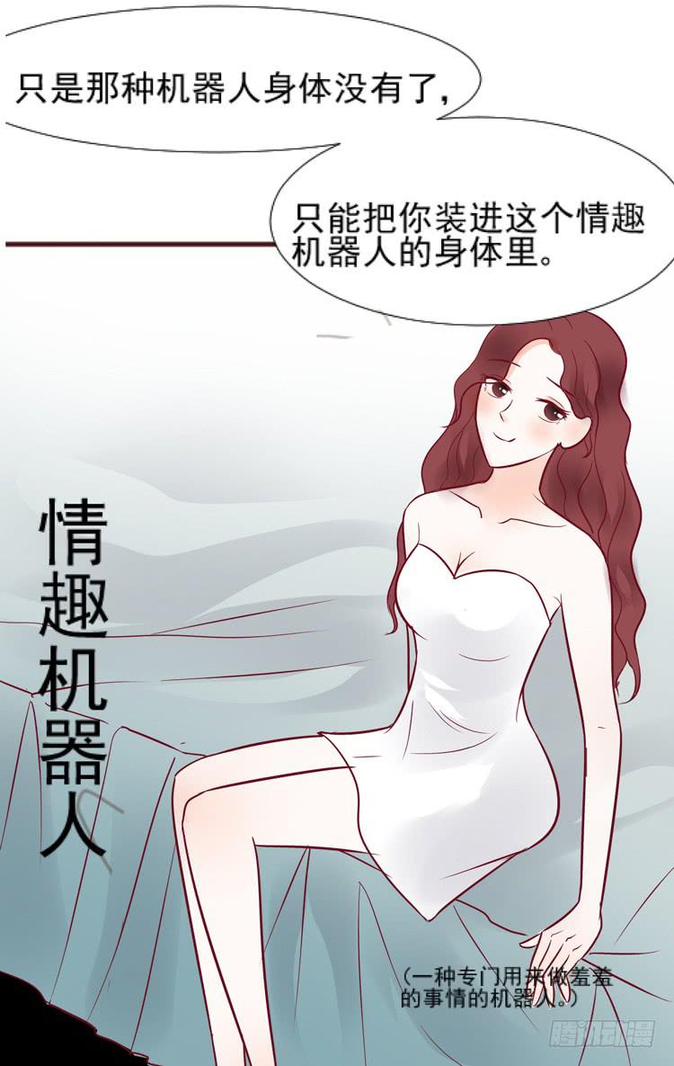 凭什么我就不是人！-第53话