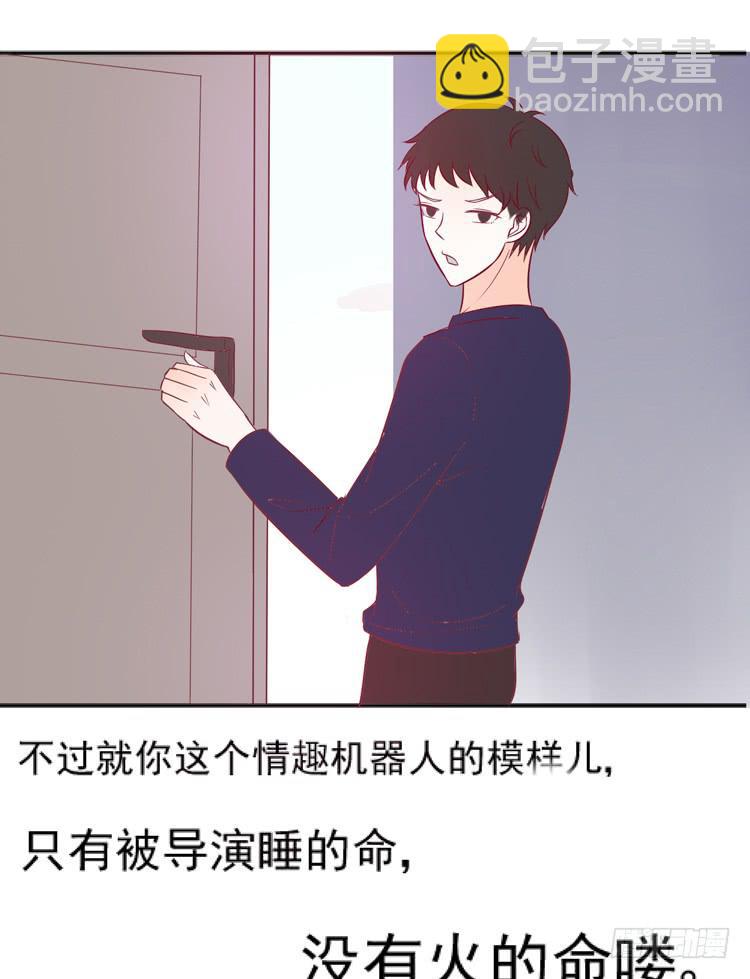 凭什么我就不是人！-第53话