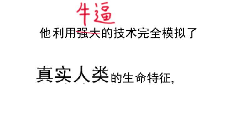 凭什么我就不是人！-第53话