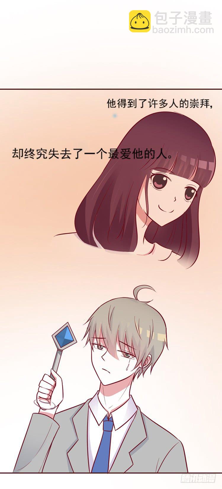 凭什么我就不是人！-第53话