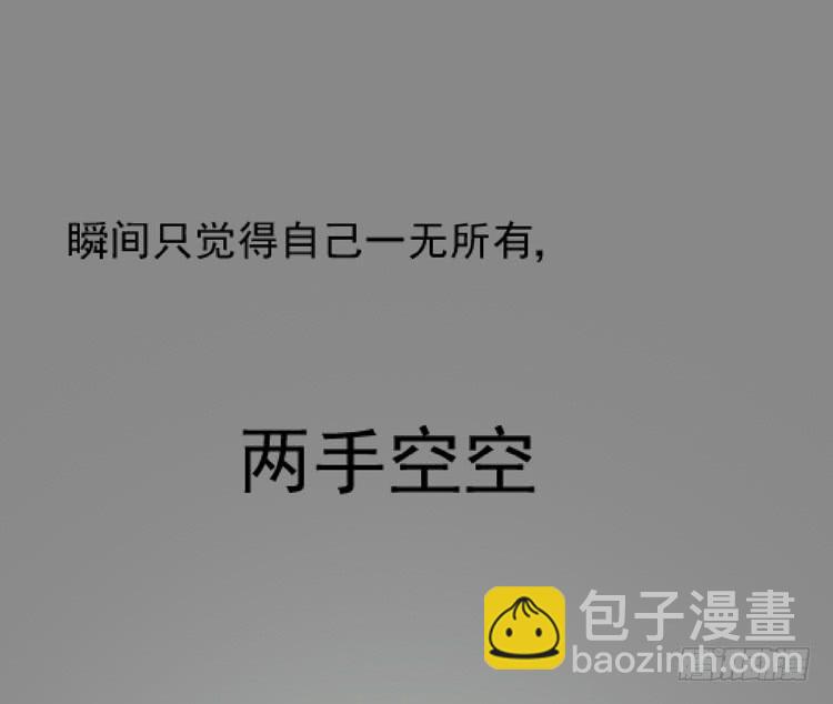 凭什么我就不是人！-第53话