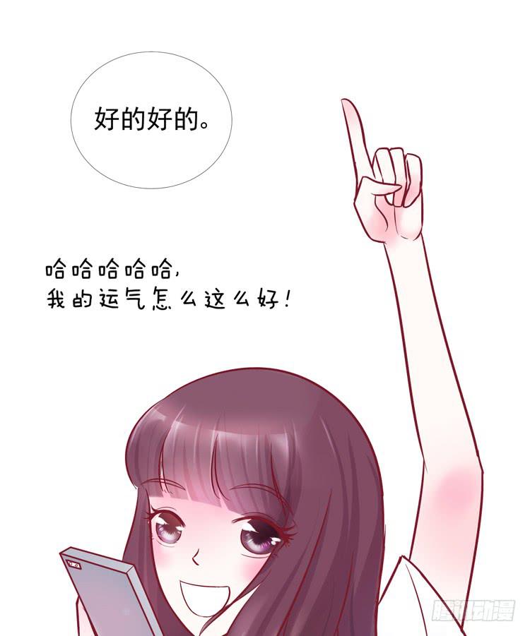 被贱人拍下了不雅照？-第55话