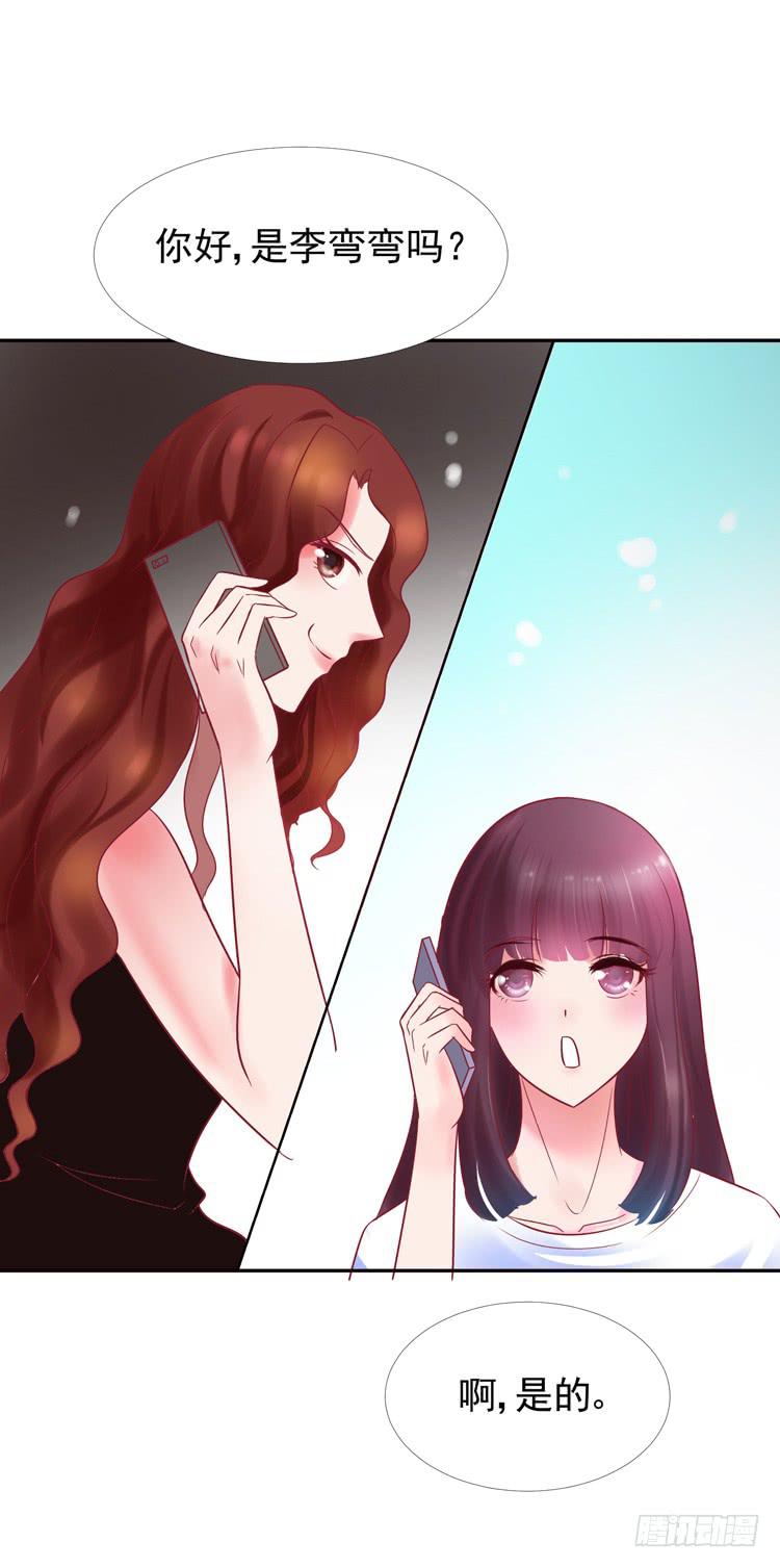 被贱人拍下了不雅照？-第55话