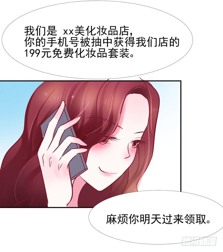 被贱人拍下了不雅照？-第55话