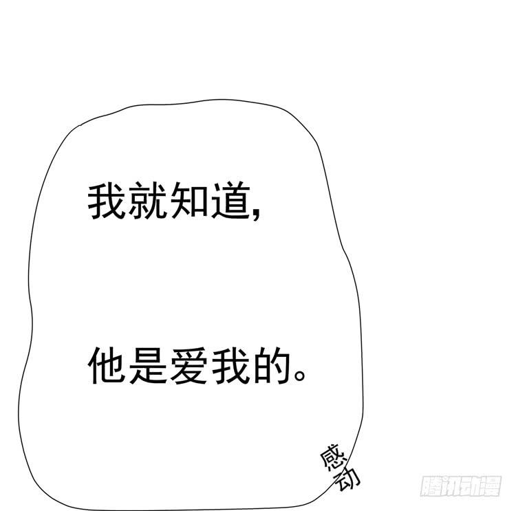 我爱你！我不允许你死！-第57话