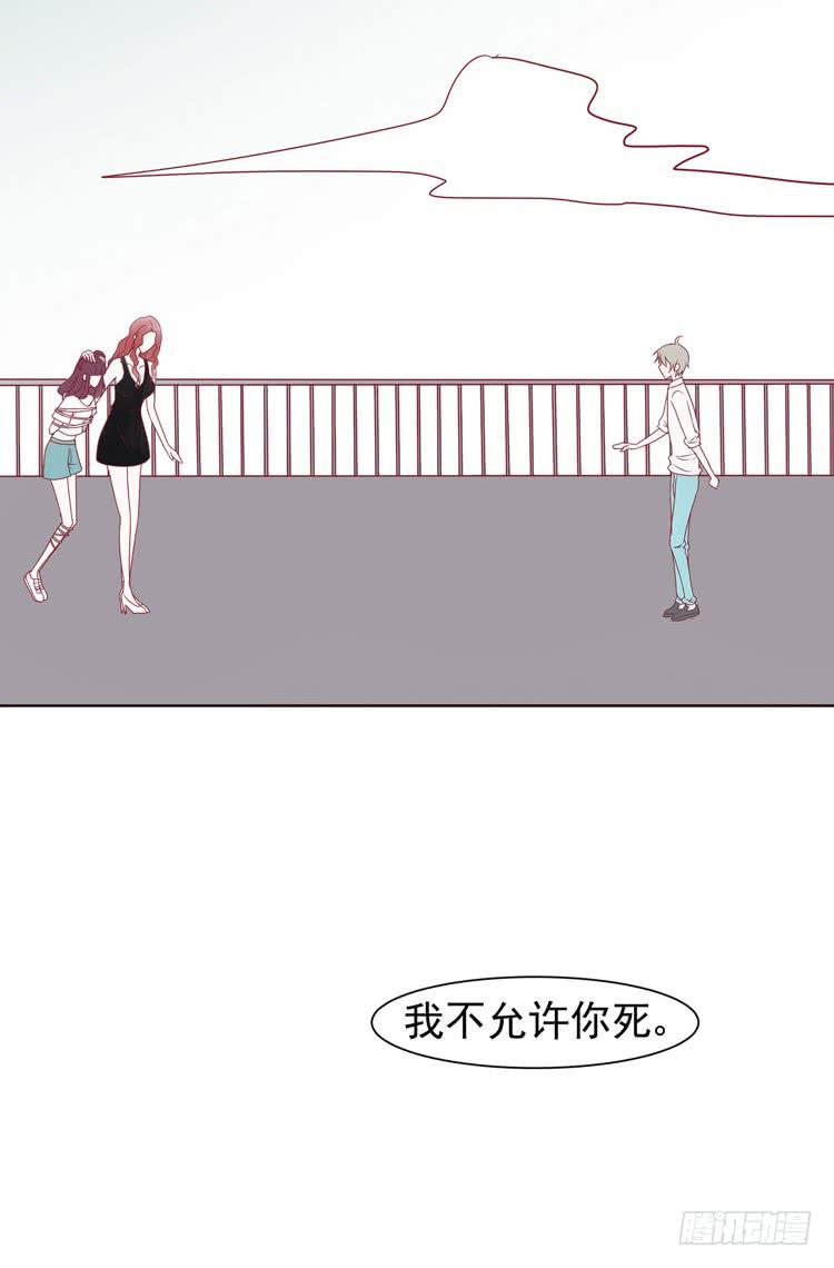 我爱你！我不允许你死！-第57话