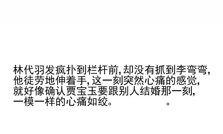 我爱你！我不允许你死！-第57话