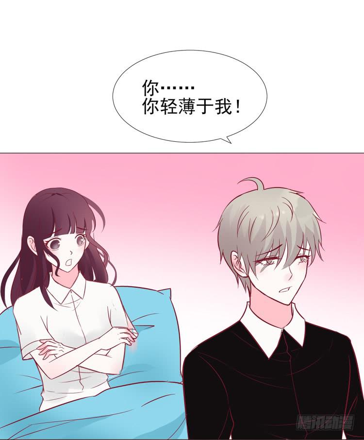 偷吻！甜到发腻-第59话