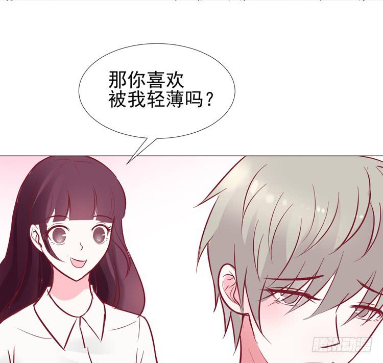 偷吻！甜到发腻-第59话