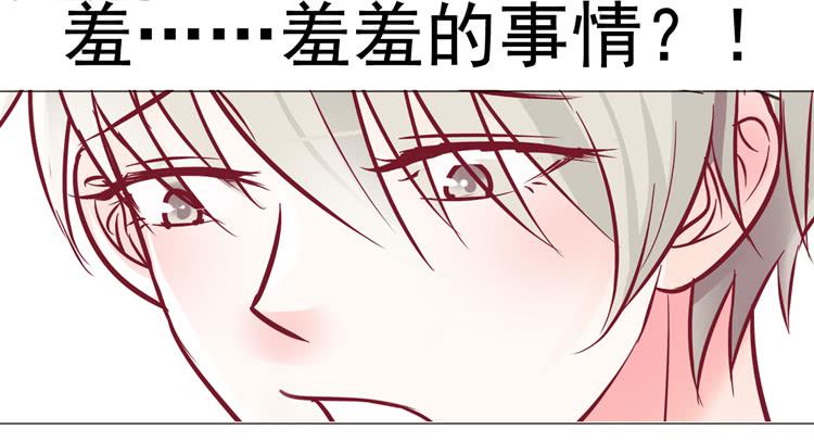 偷吻！甜到发腻-第59话