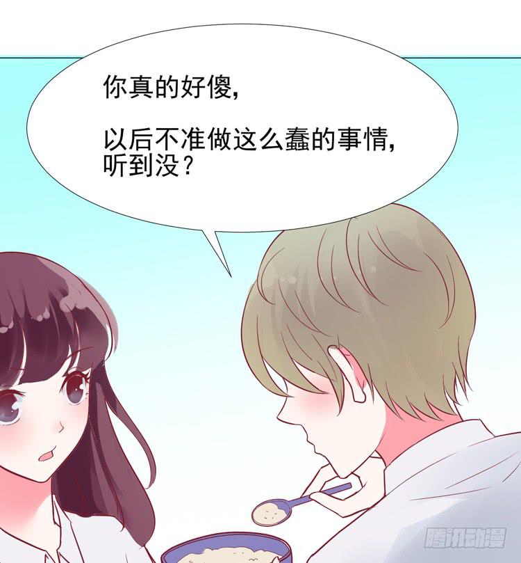偷吻！甜到发腻-第59话