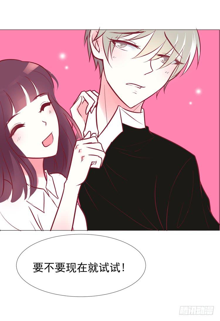 偷吻！甜到发腻-第59话