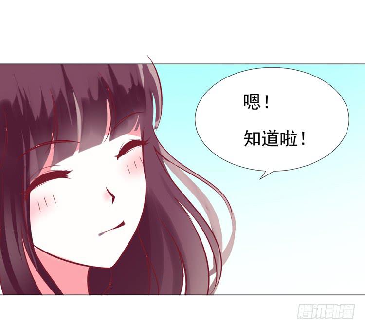 偷吻！甜到发腻-第59话