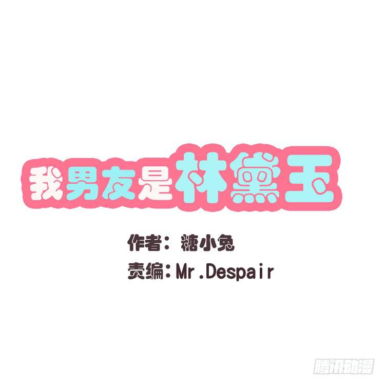 骗男神跟我睡一张床&hellip;&hellip;-第61话