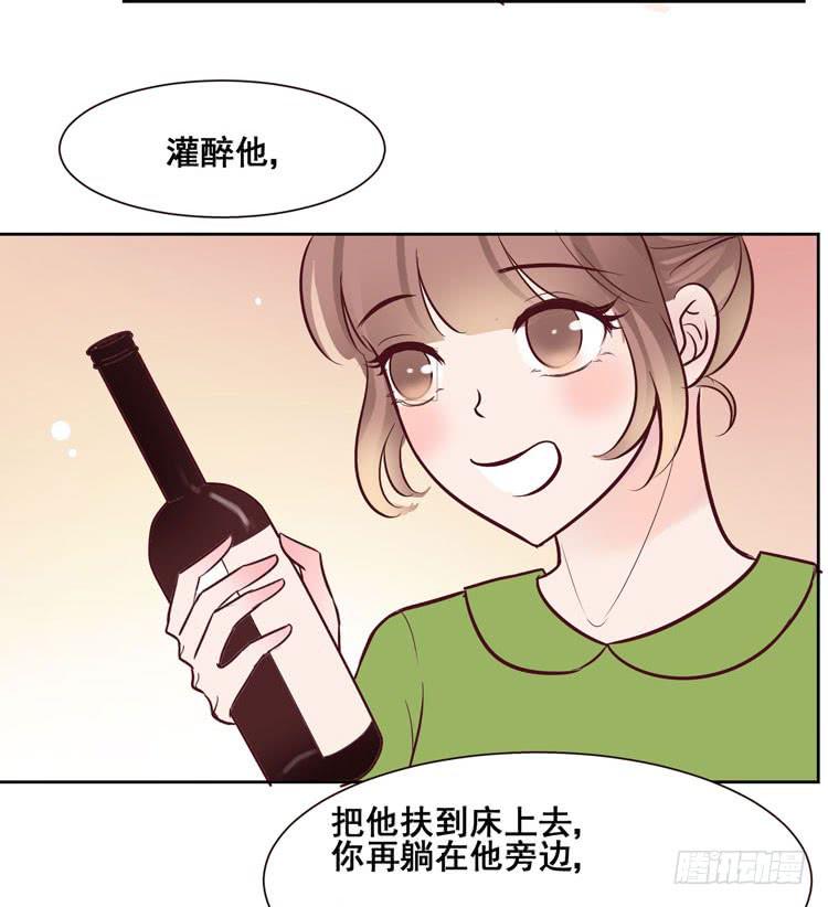 骗男神跟我睡一张床&hellip;&hellip;-第61话