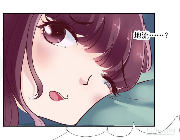 骗男神跟我睡一张床&hellip;&hellip;-第61话