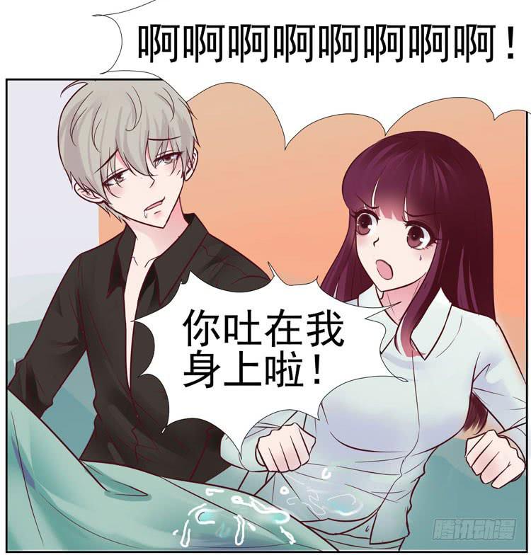 骗男神跟我睡一张床&hellip;&hellip;-第61话