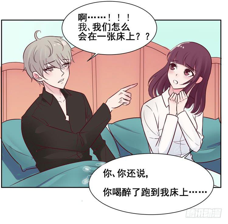 骗男神跟我睡一张床&hellip;&hellip;-第61话
