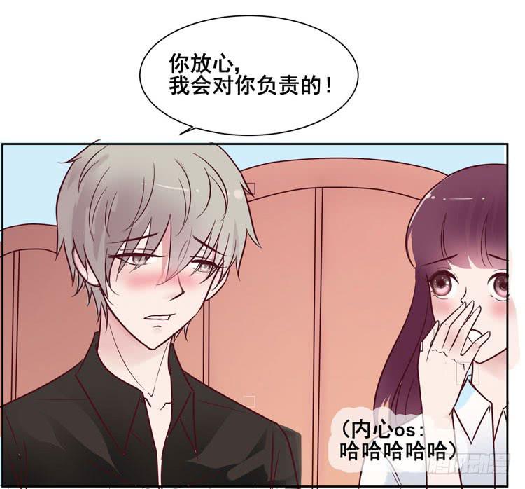骗男神跟我睡一张床&hellip;&hellip;-第61话