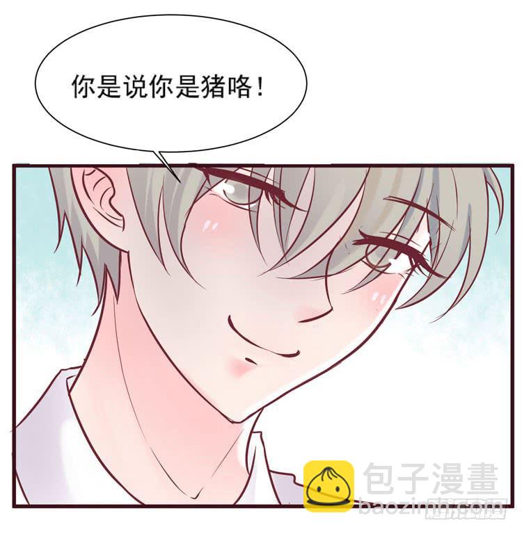 黛玉老公好浪漫！(1/2)-第63话
