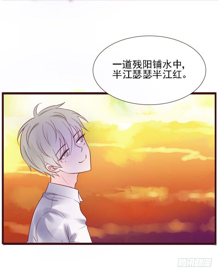 黛玉老公好浪漫！(1/2)-第63话