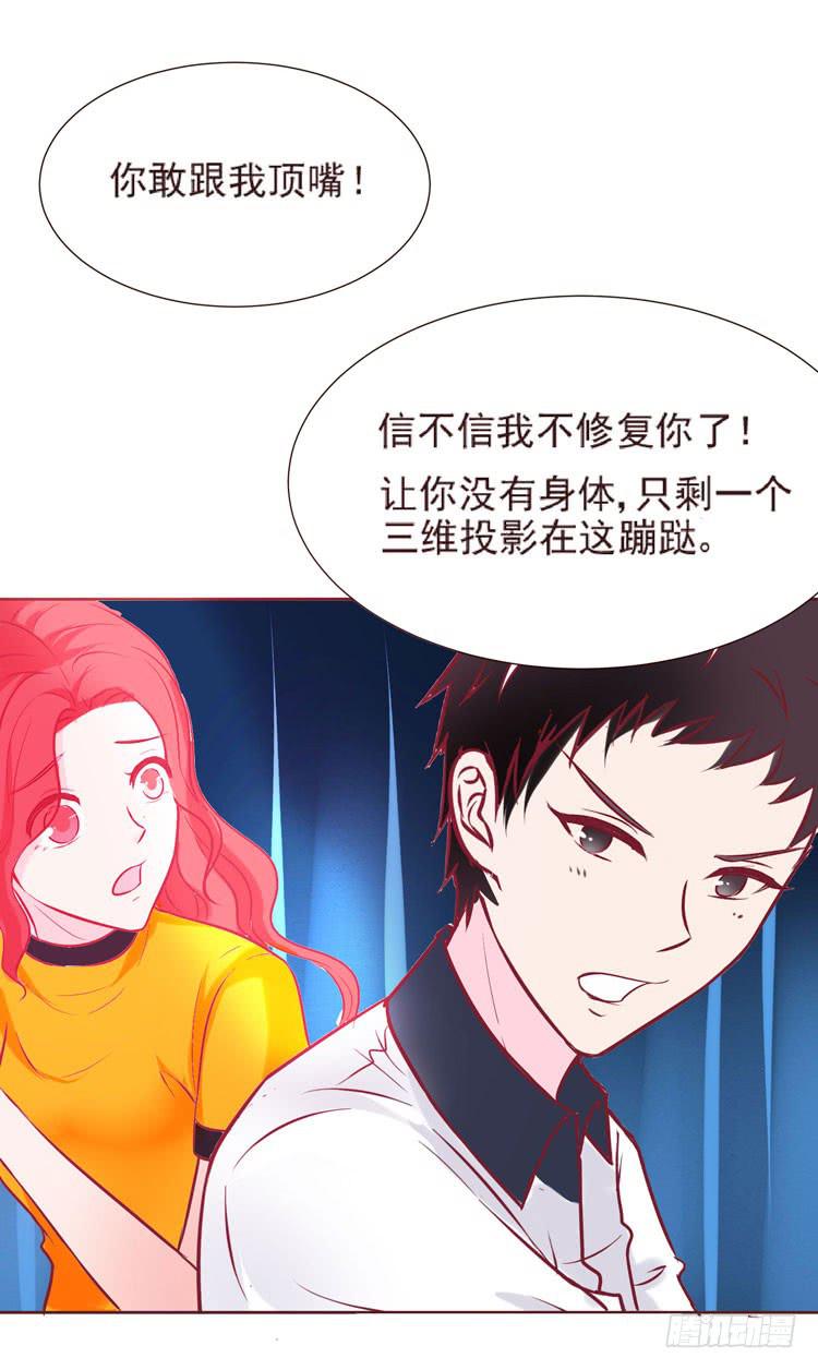 神秘的红发女人又出现了(1/2)-第65话