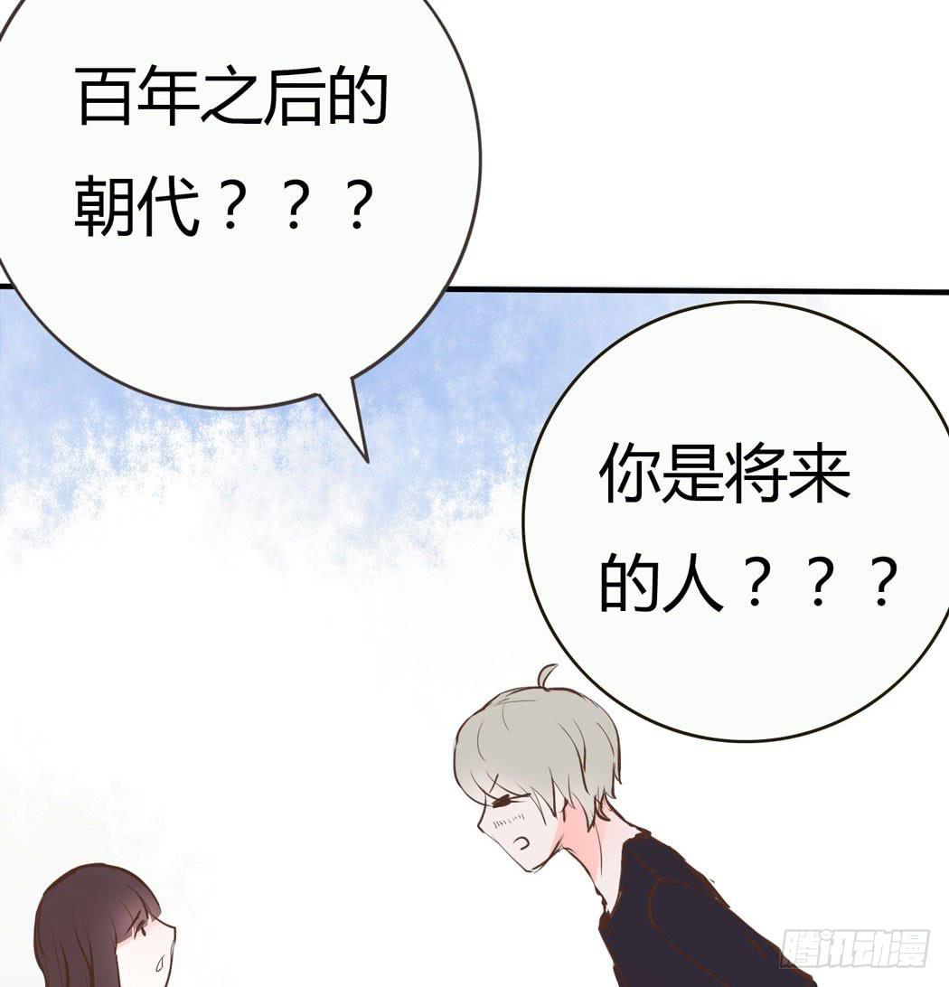林黛玉无法接受自己变成了男的-第9话