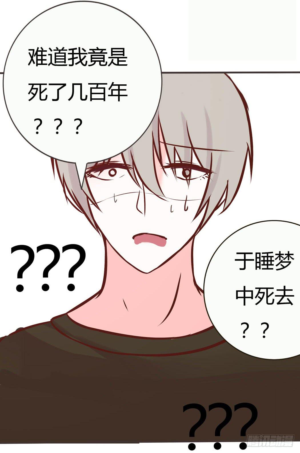 林黛玉无法接受自己变成了男的-第9话