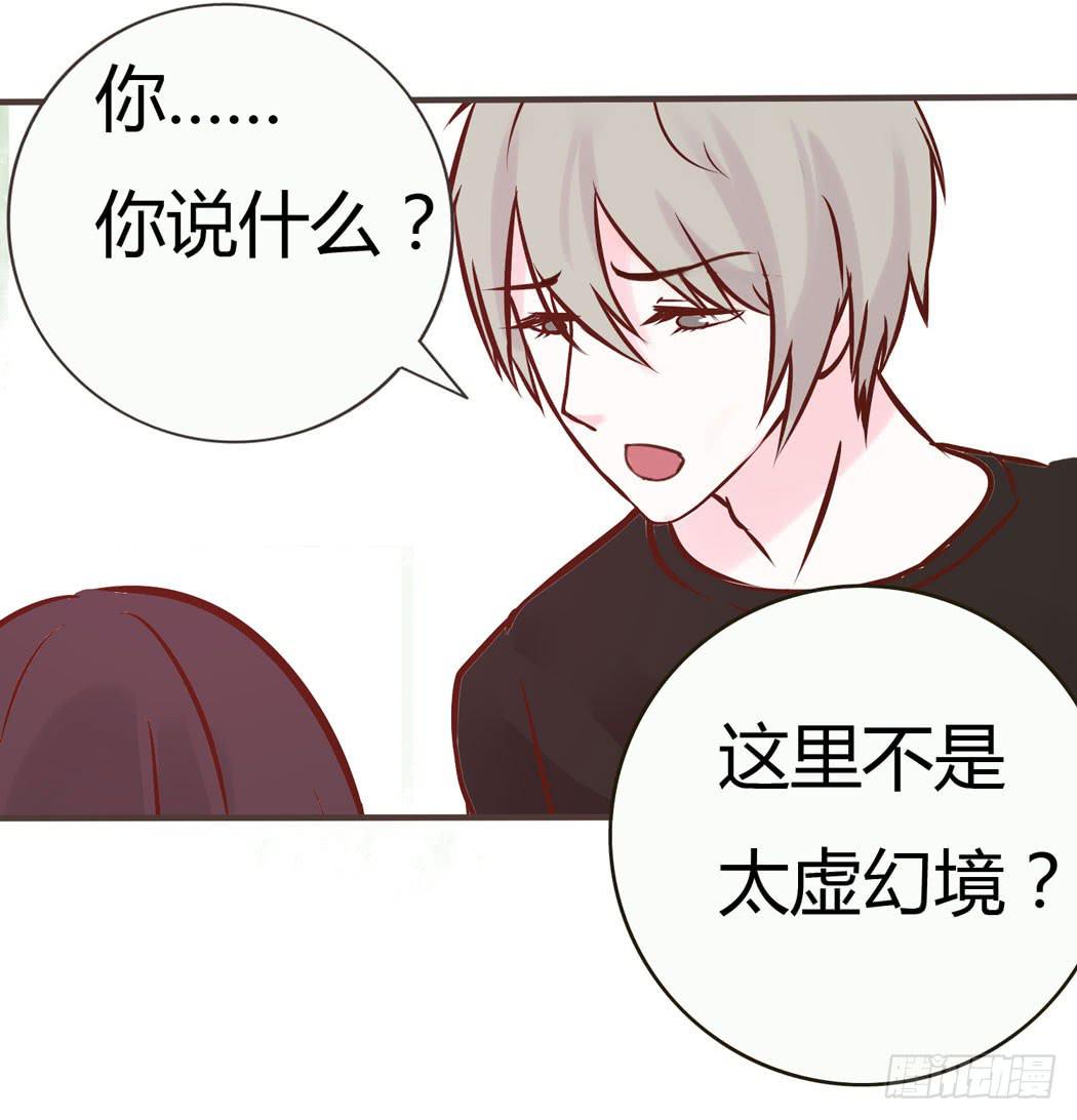 林黛玉无法接受自己变成了男的-第9话