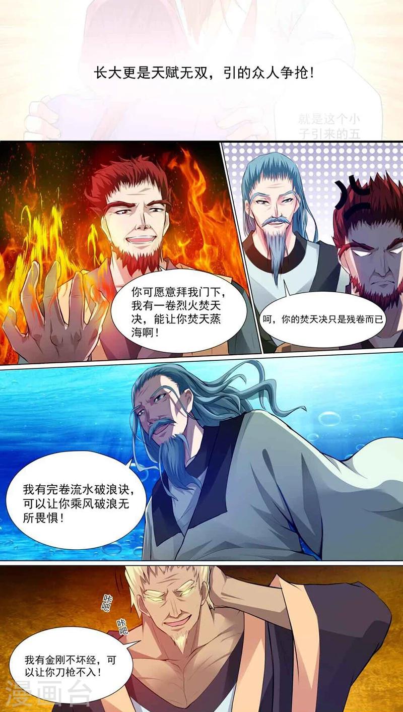 序章-第1话