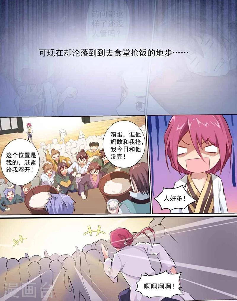 序章-第1话