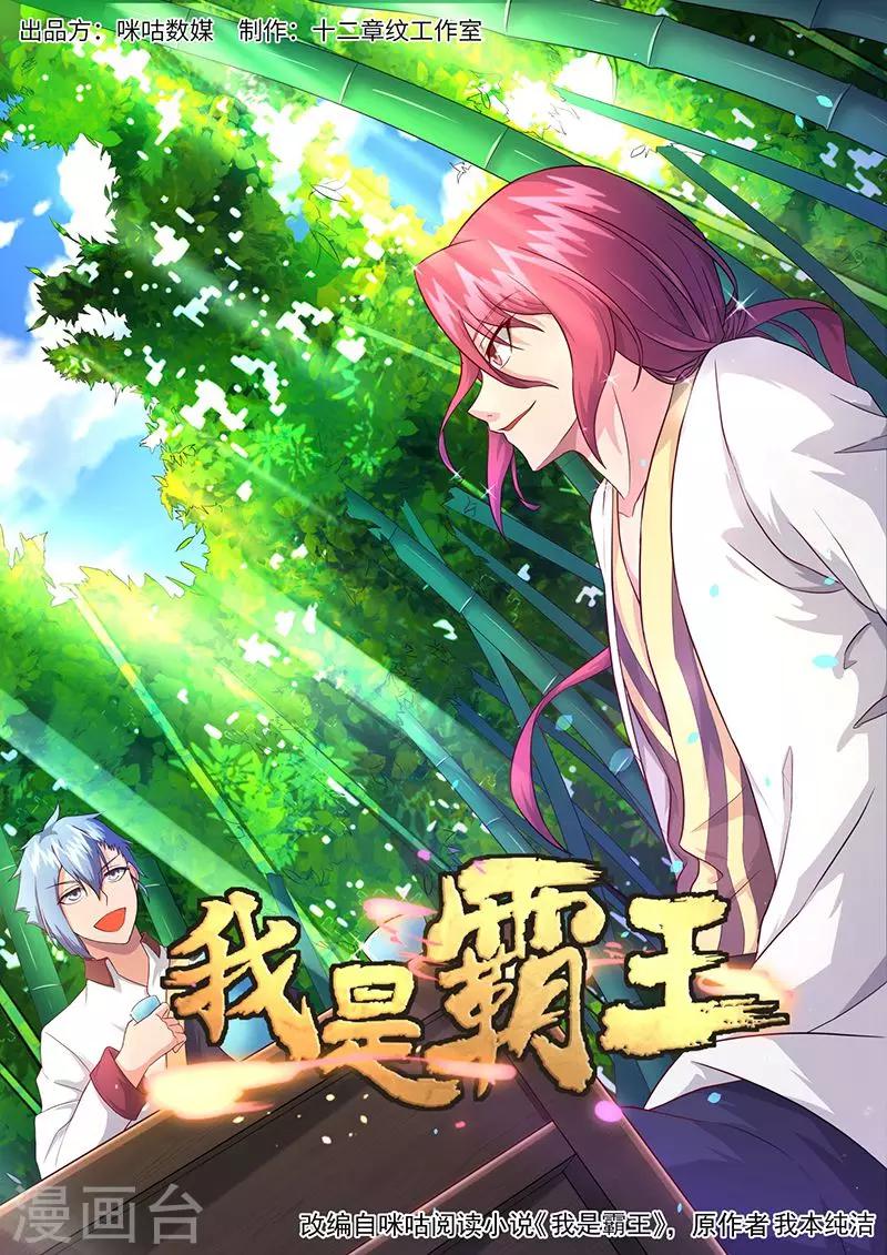第16话 我不要面子啊-第17话