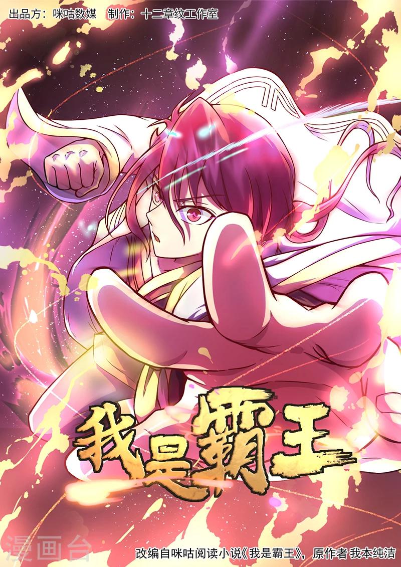 第18话 乌明亮，我来了-第19话