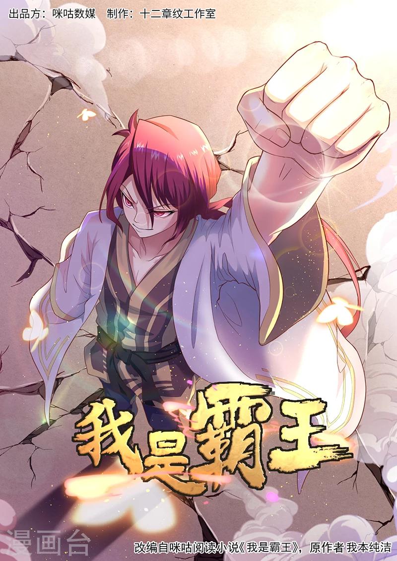 第20话 立威-第21话