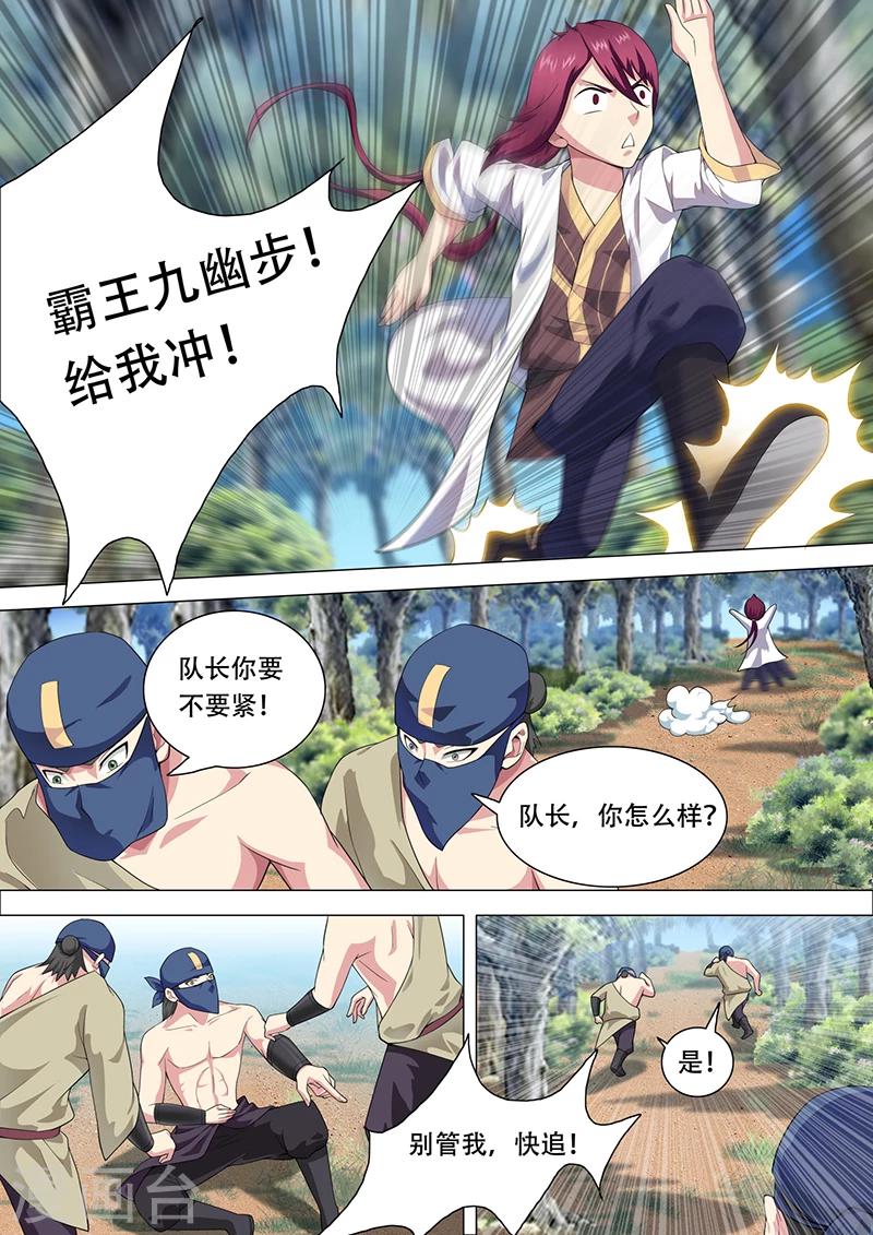 第32话 神秘的老头-第33话