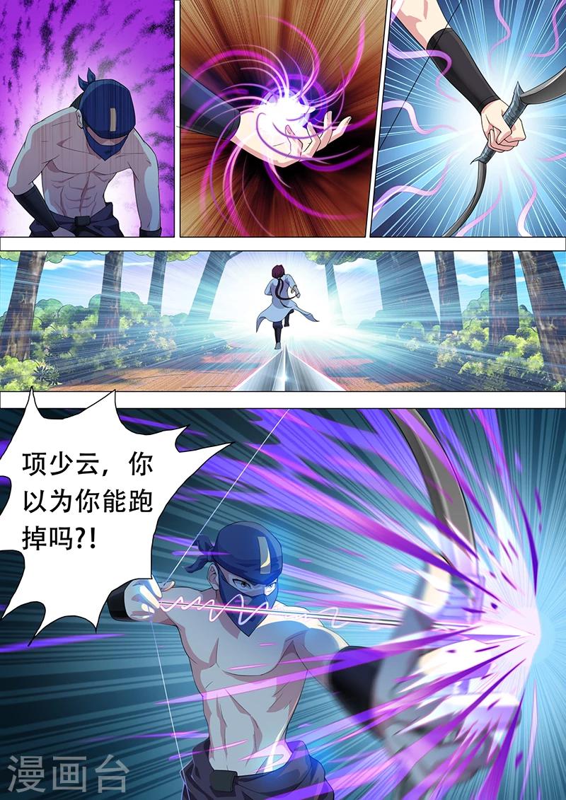 第32话 神秘的老头-第33话