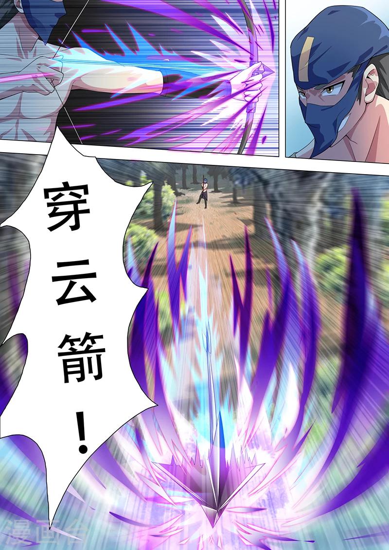 第32话 神秘的老头-第33话