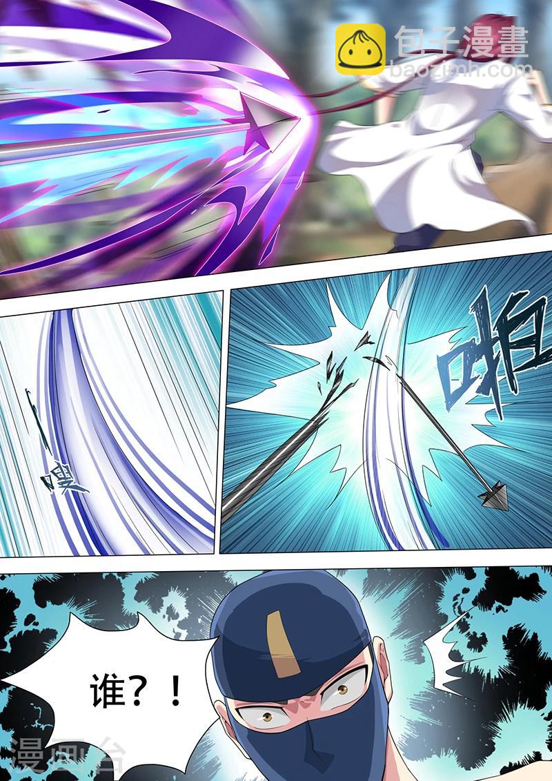 第32话 神秘的老头-第33话