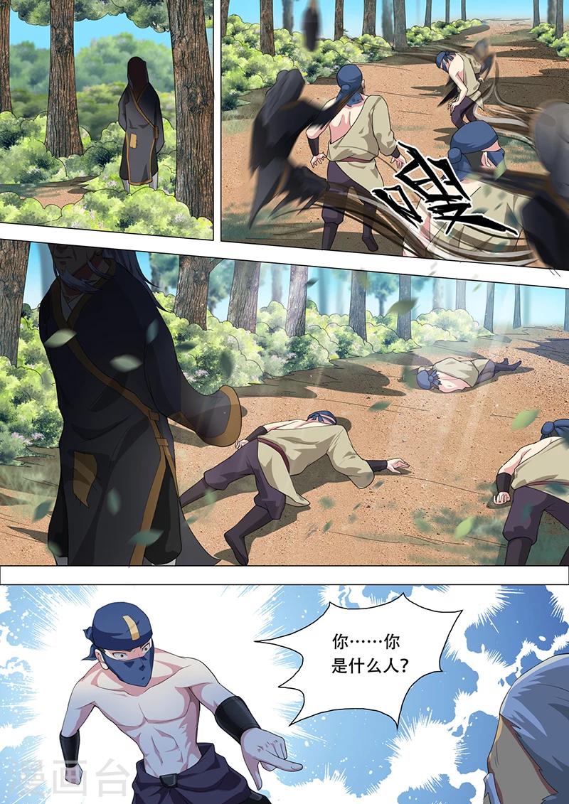 第32话 神秘的老头-第33话