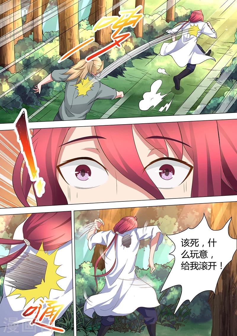 第34话 大妖-第35话